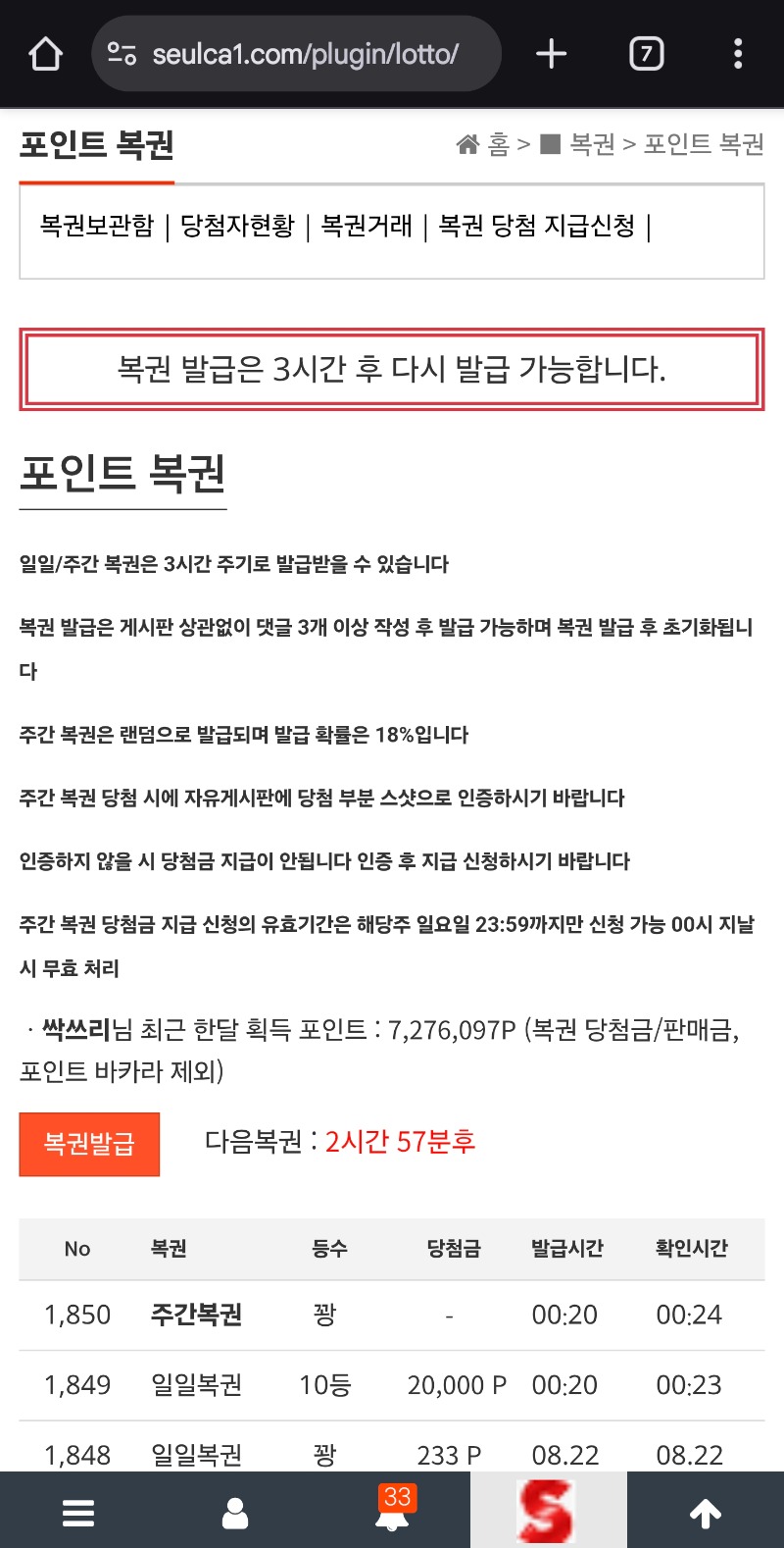 일보기 10등당춈