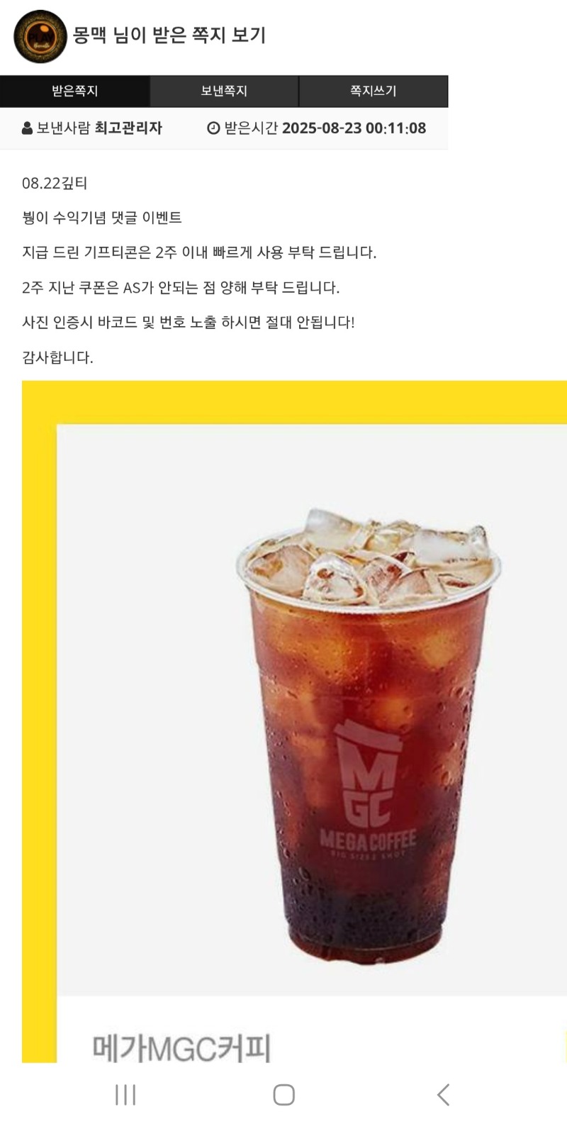 붱이수익기념댓글 커피 겟또~