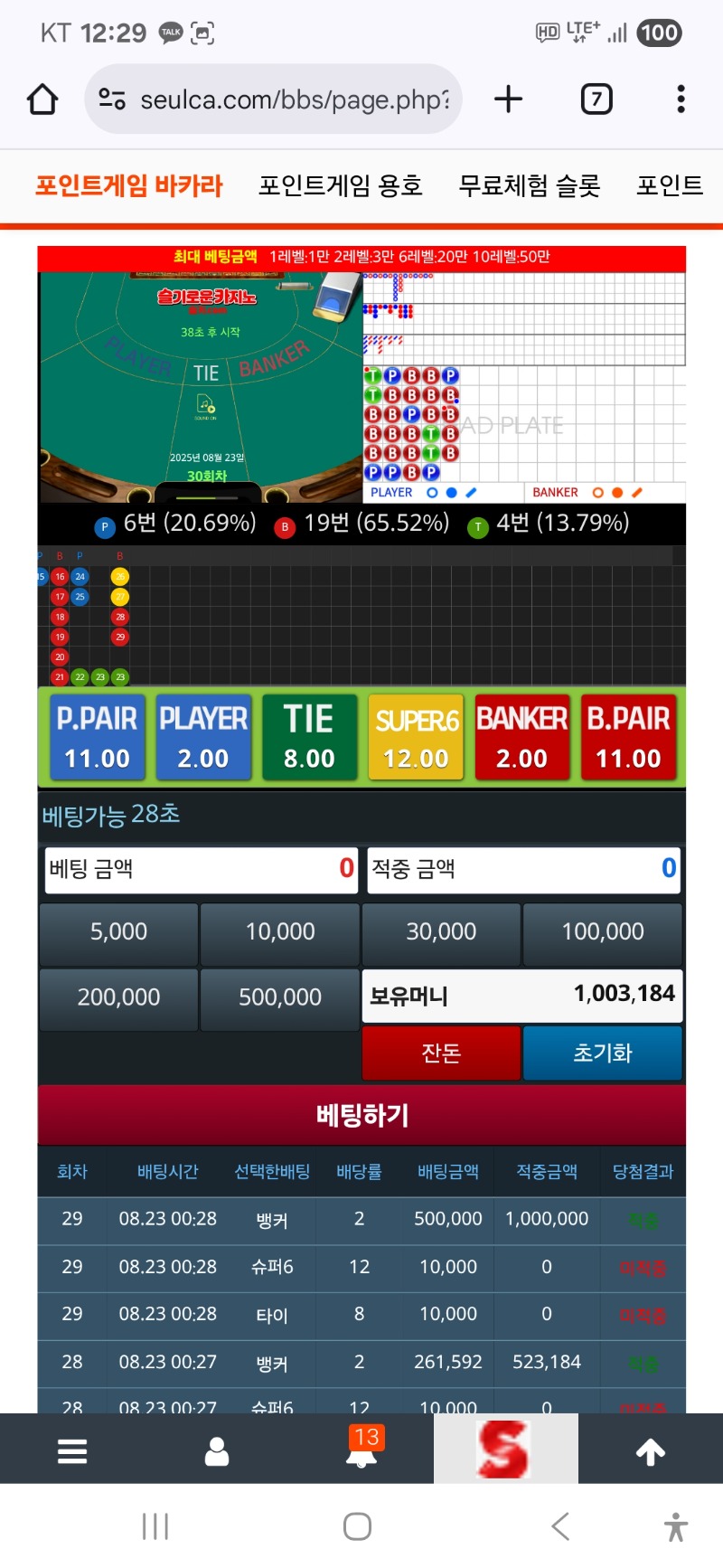 간만에 깡치기 성공이네 ㅎ