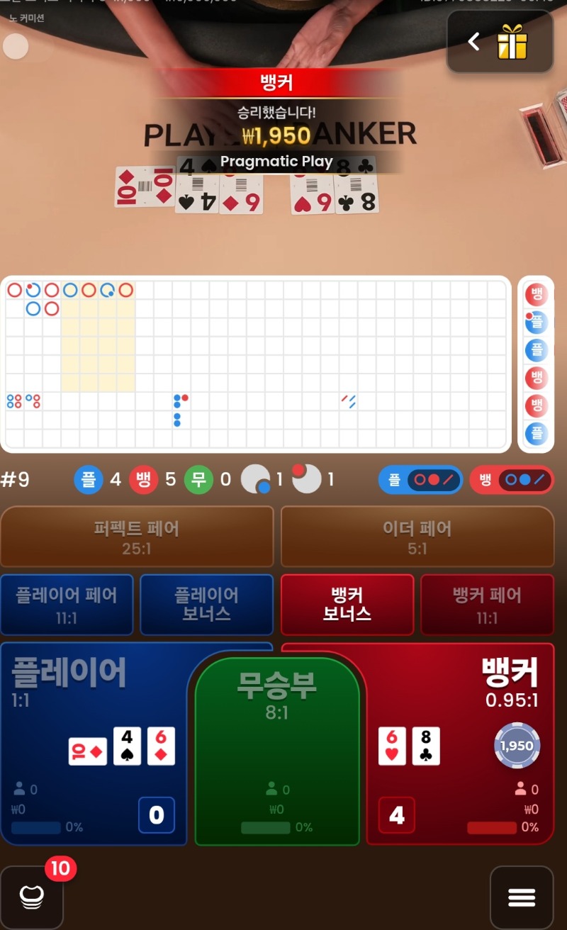 벵커승 2승