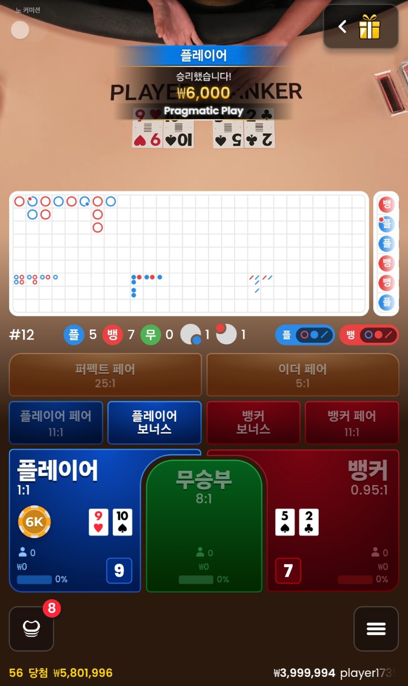플또승 3승