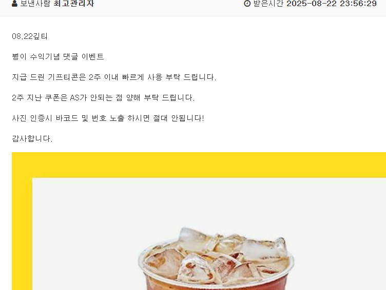 붱이님 수익기념 커피 감사합니다