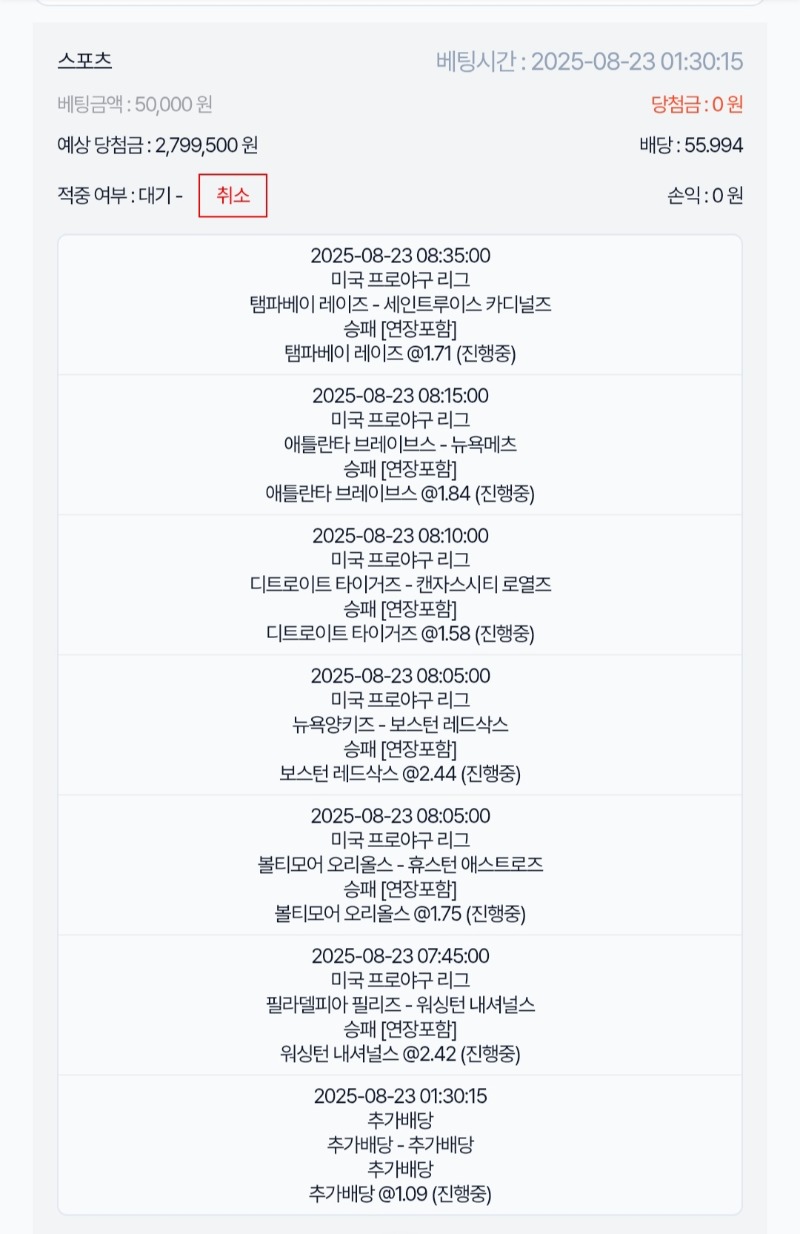 또라이 스포츠 배팅!!!