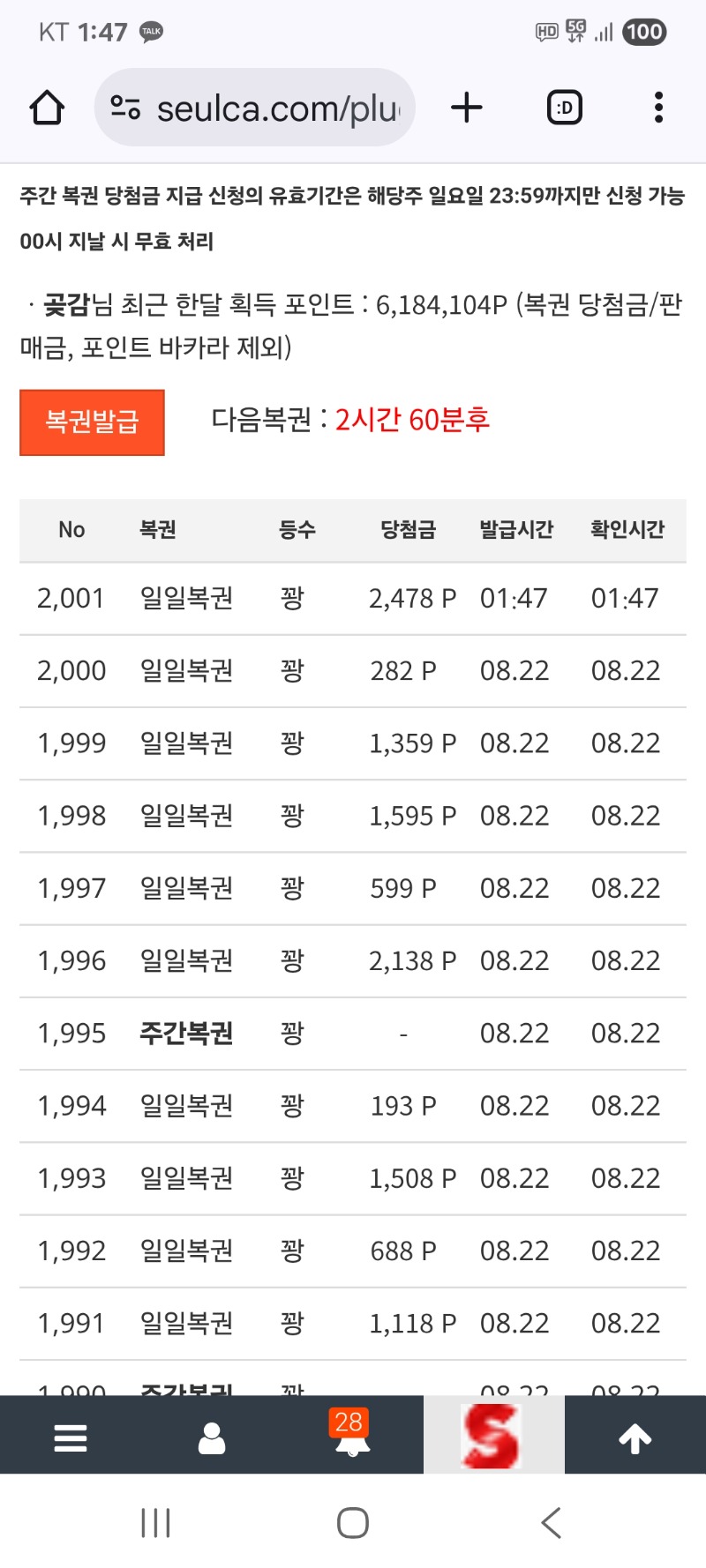 첫복부터  꽝 이네요