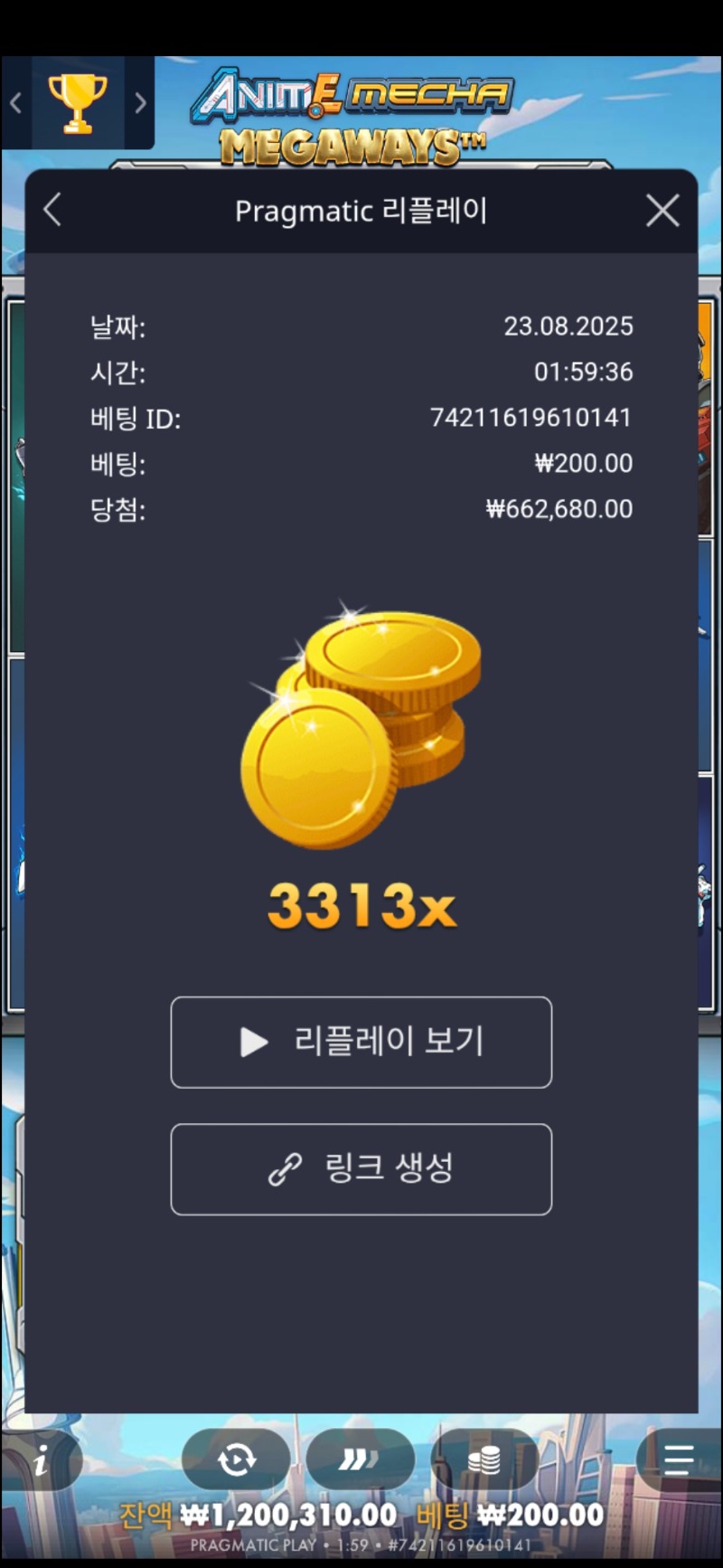 건담3313배