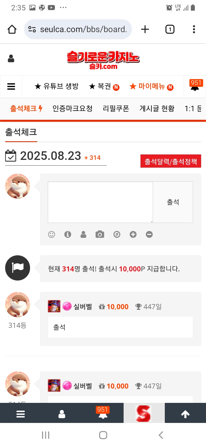 출석을 생활화합시당