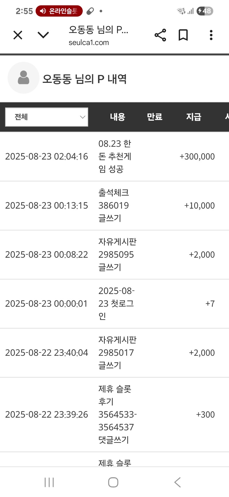 돈이형님 포인트