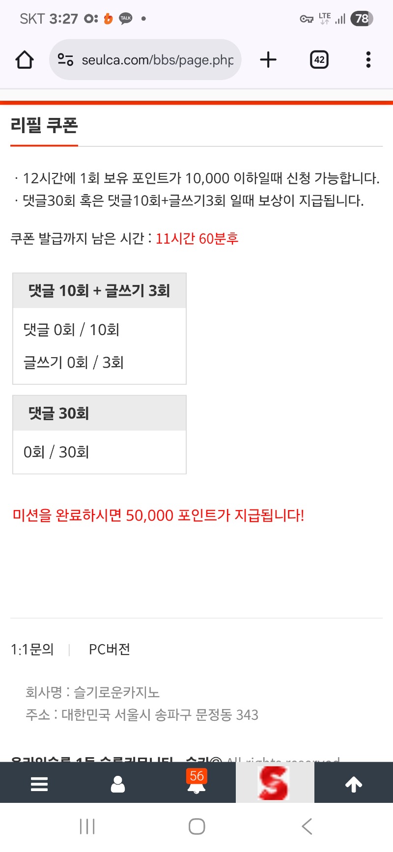 리필보상 신청 ~!!