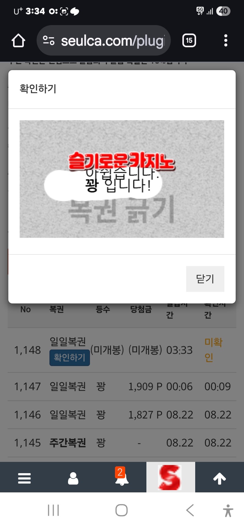 첫 일보기 꽝