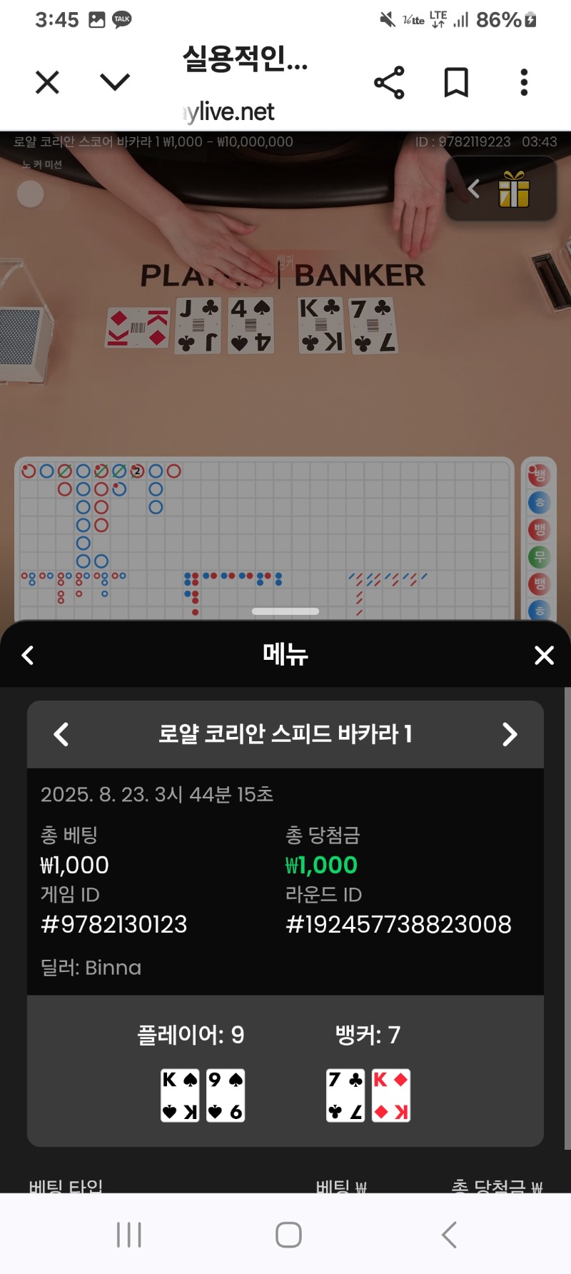 소액바카라