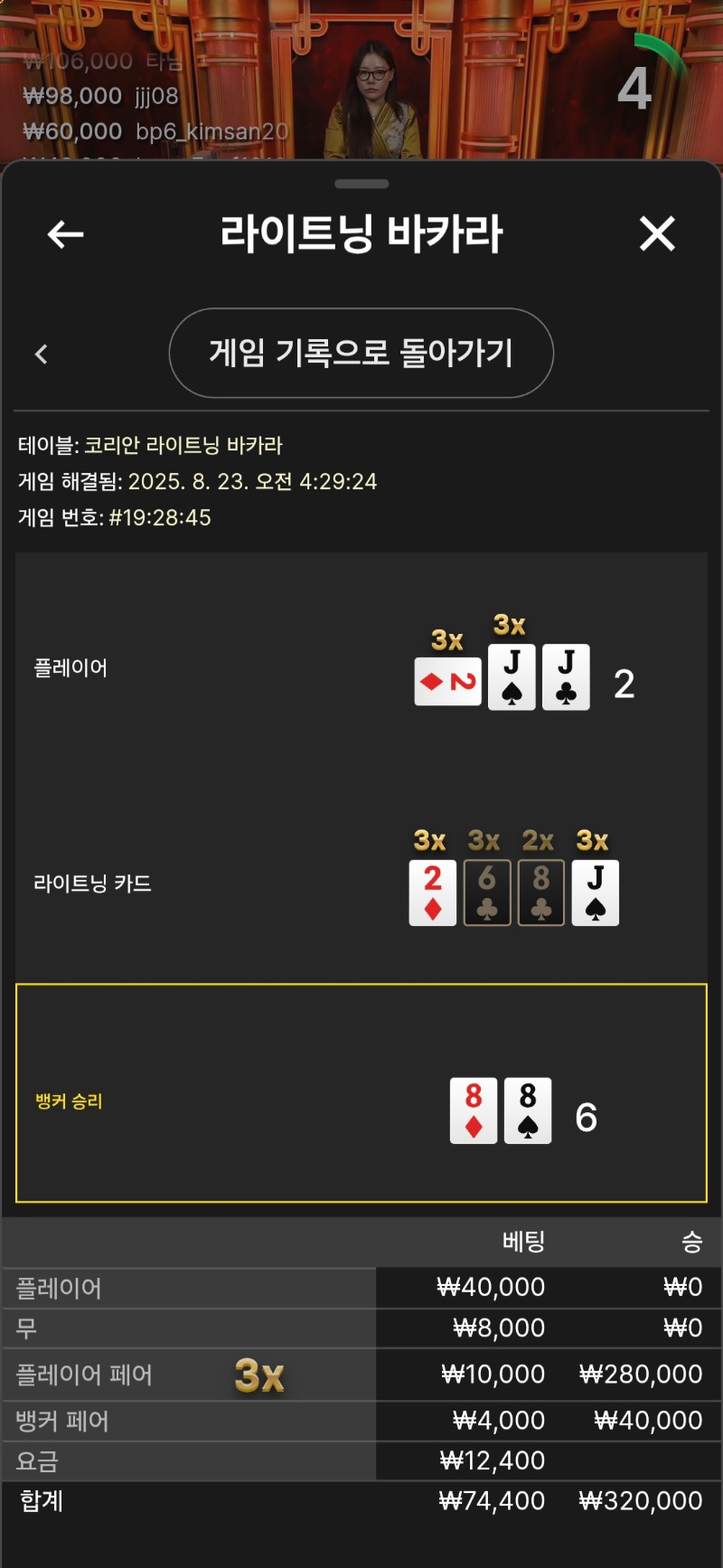 라이트닝