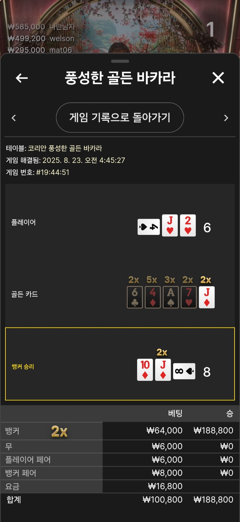 풍바승