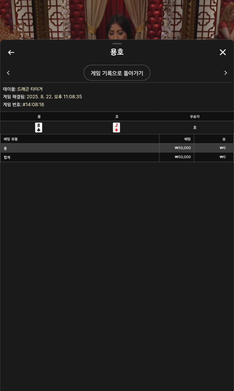 용호