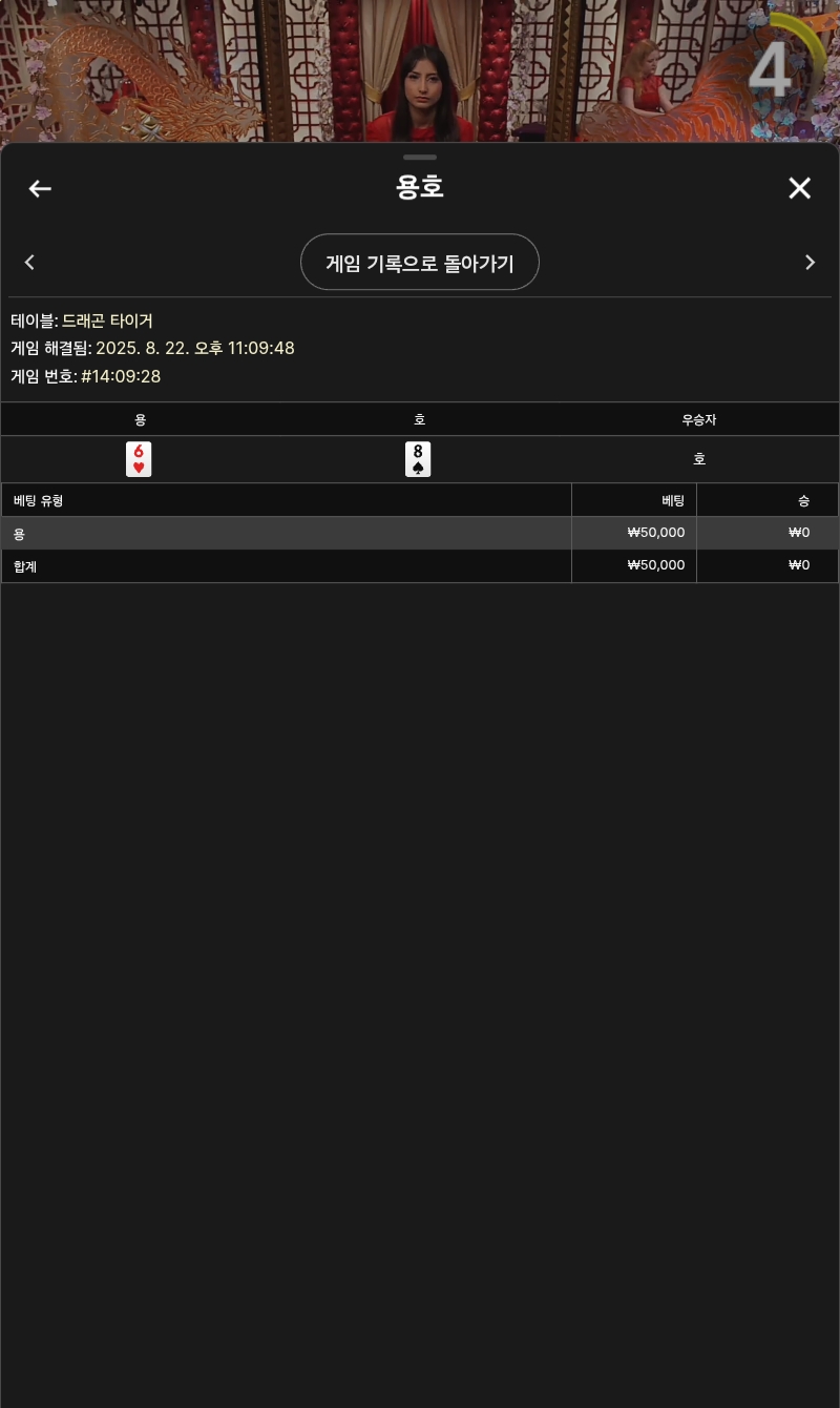 용호2