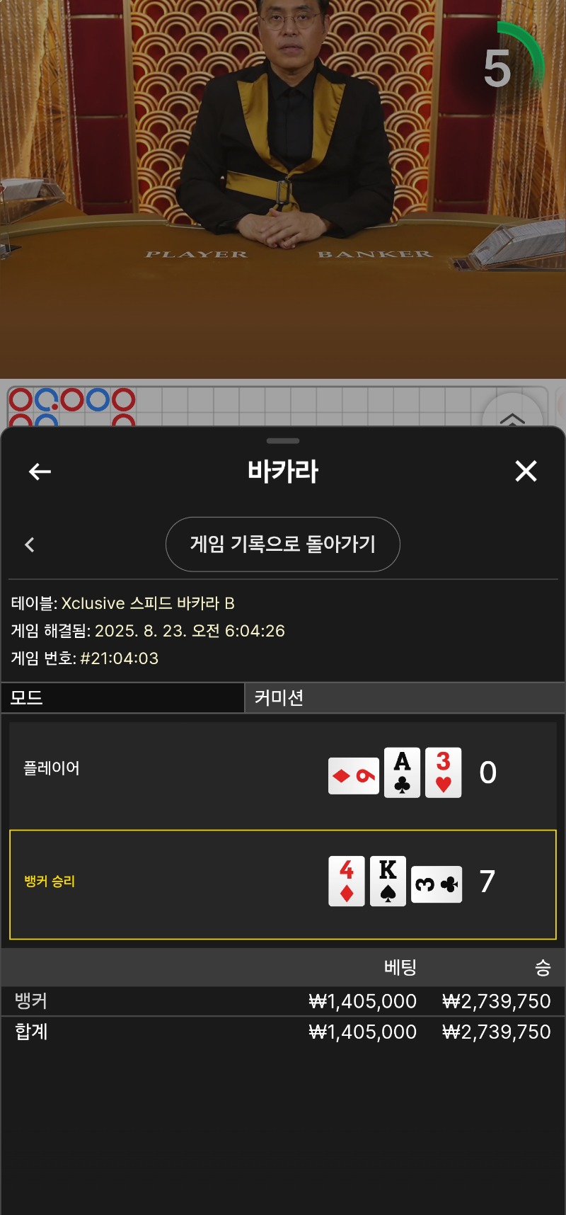 자기전 한방