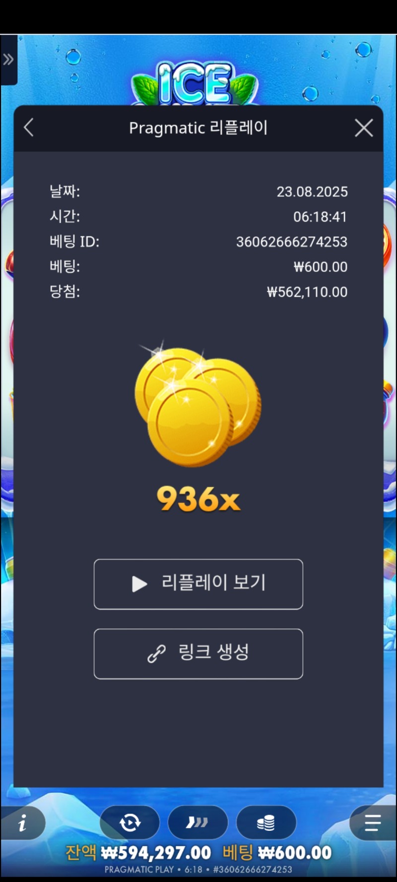 아이스민트936배 호떡이 빼고는 밤새운에시댕이에 올댕ㅎ