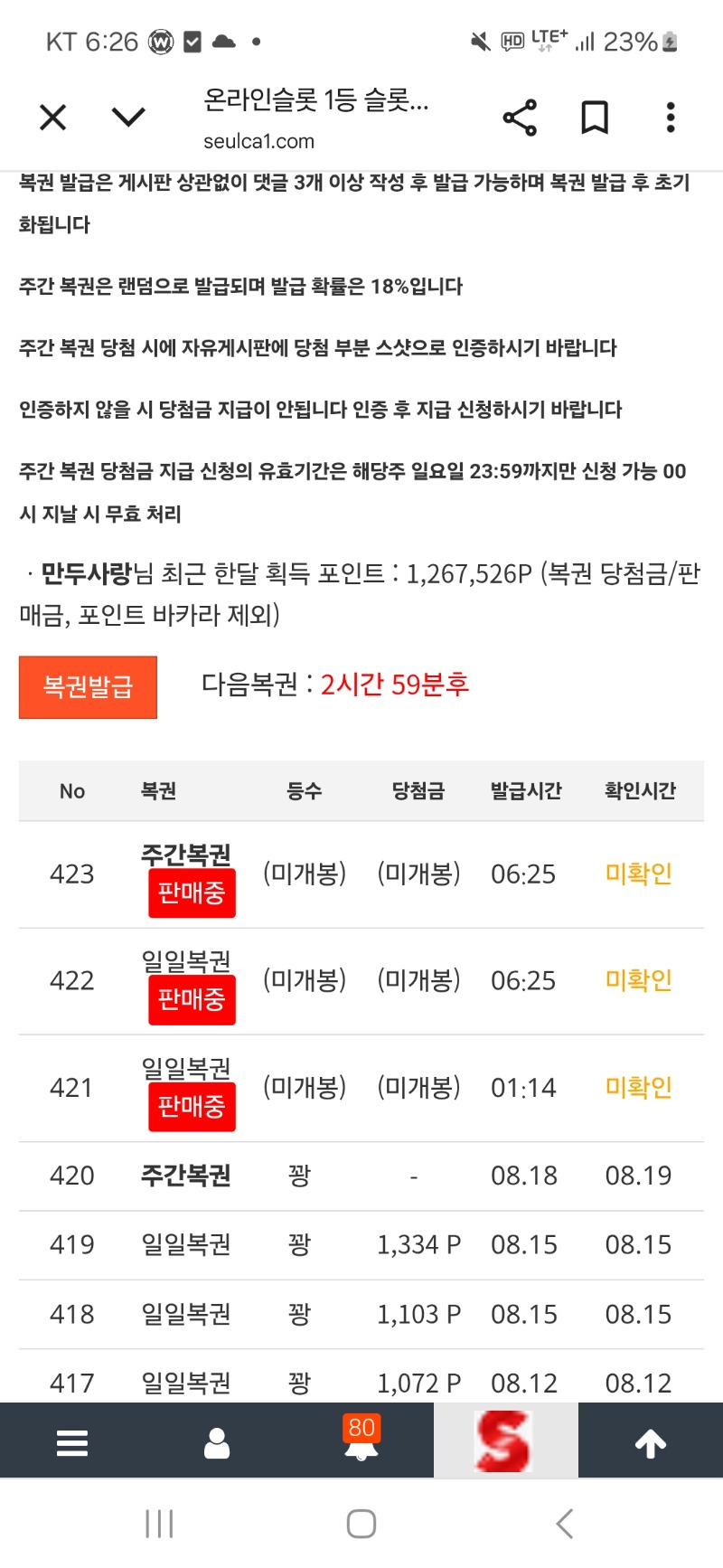 복권 ㅍ