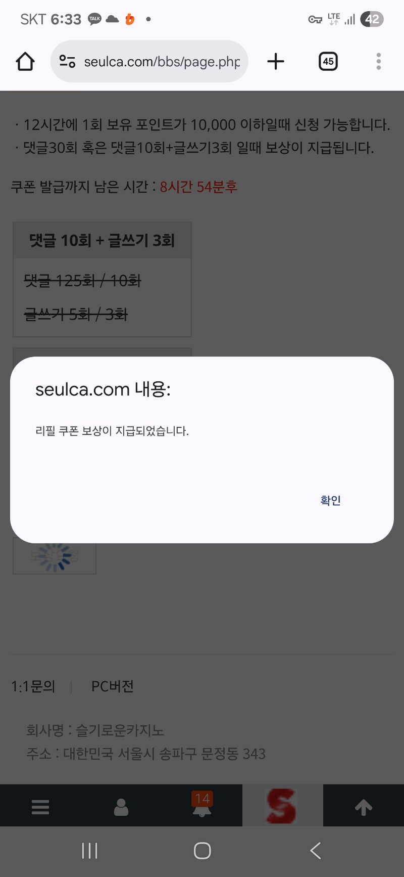 리필보상 완료 ~~!!^^