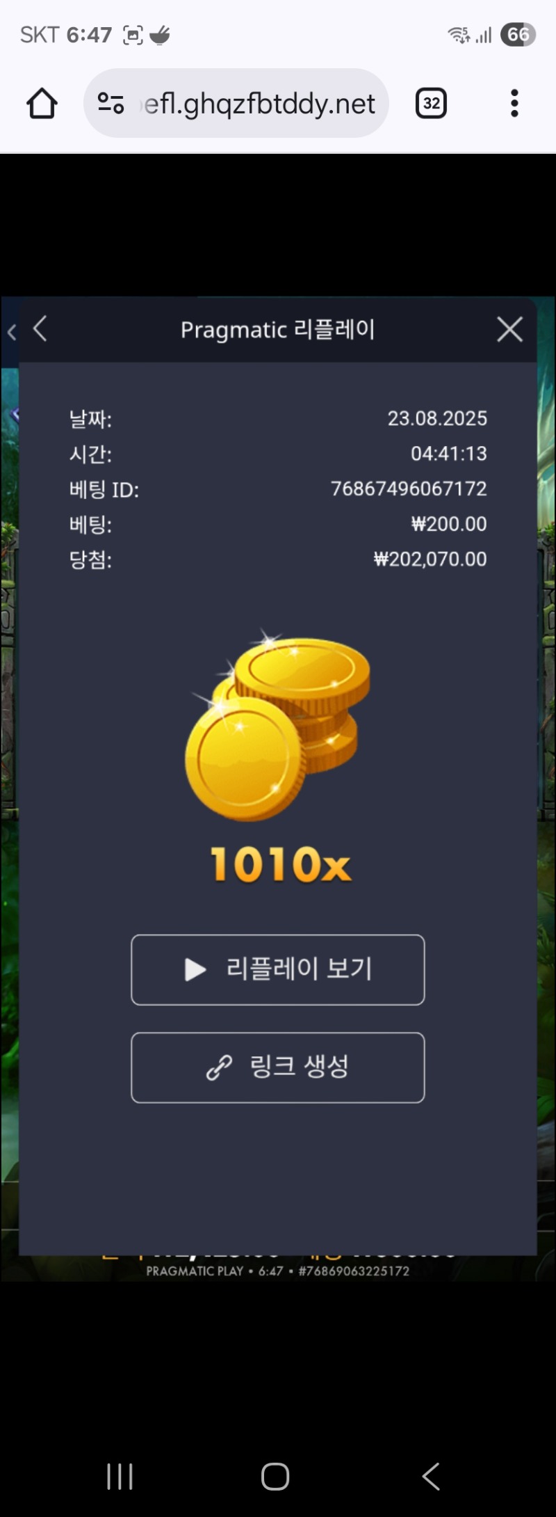 멀린1010배