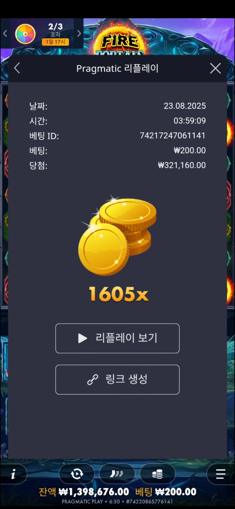 파포1605배