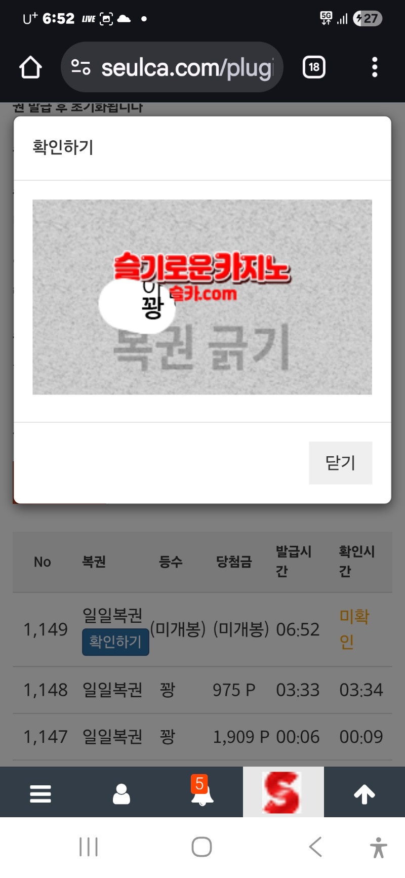 아침 복권 꽝ㅠ