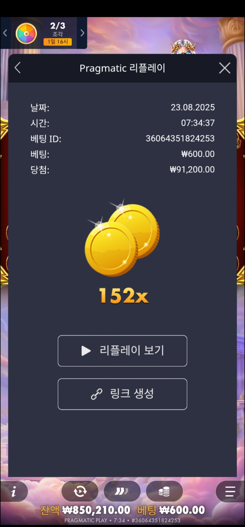 슈퍼할배 152배
