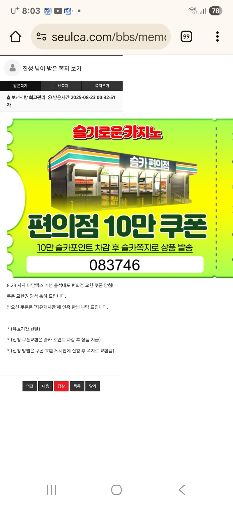 대포당첨