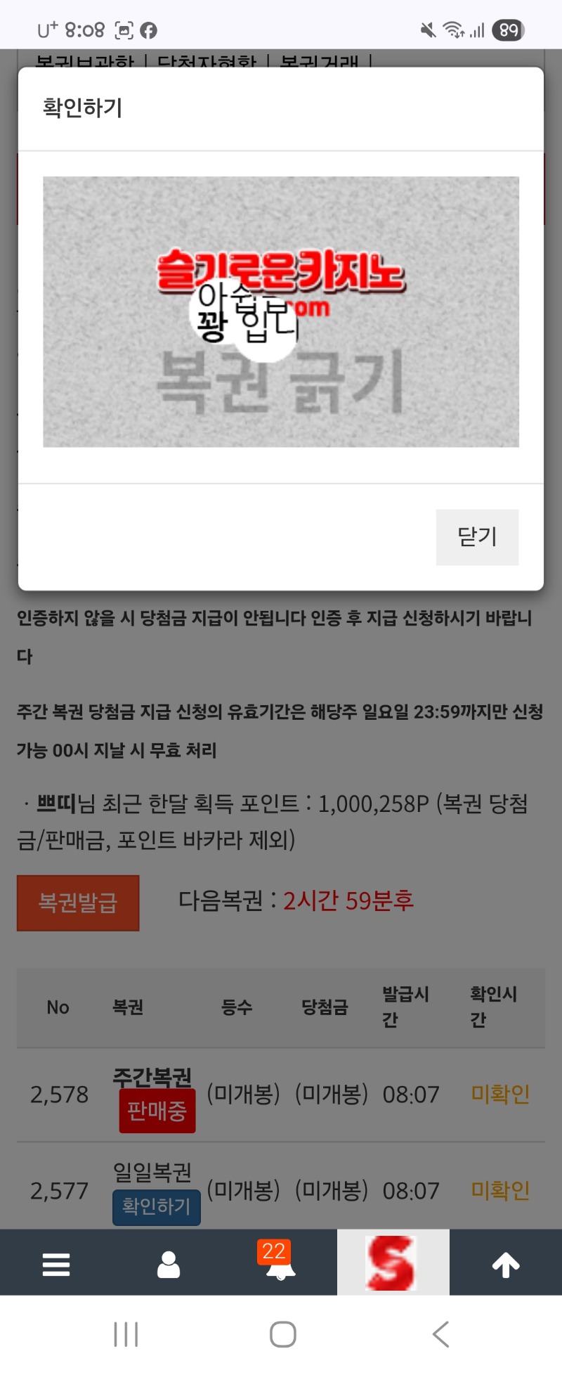 아침 복권 꽝
