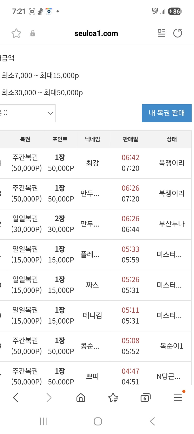 간만에 주복 2장 구매했는데.