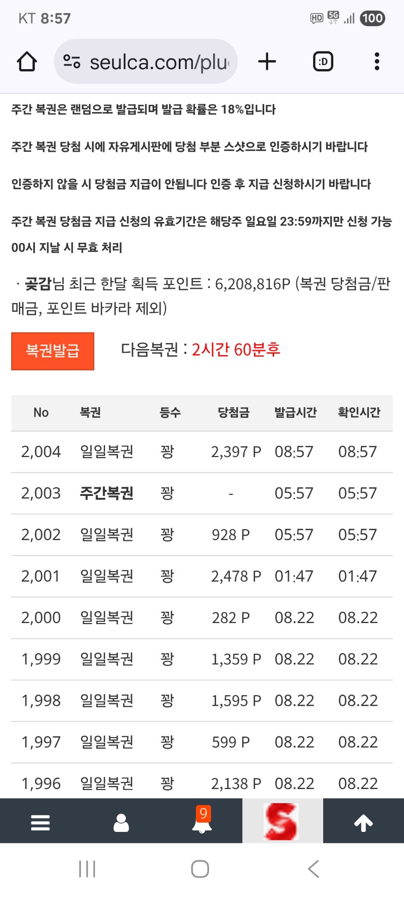현재 56꽝 이네요