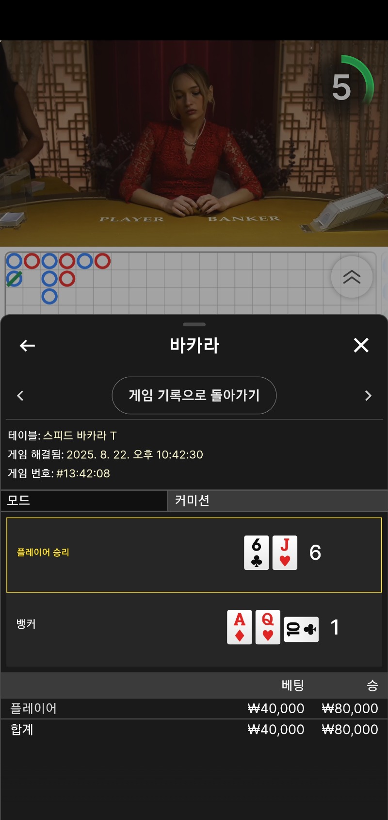바카라