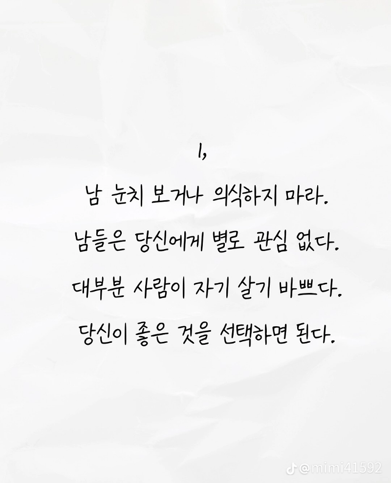 굿몽~9가지 기억하기