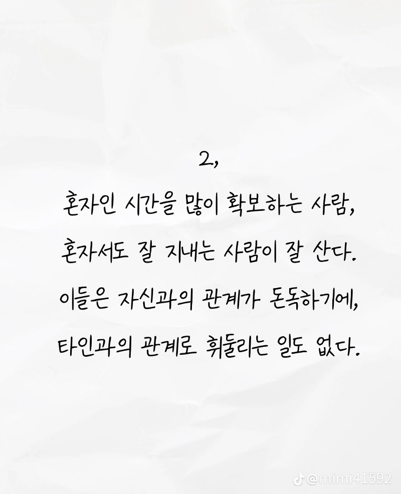 굿몽~9가지 기억하기