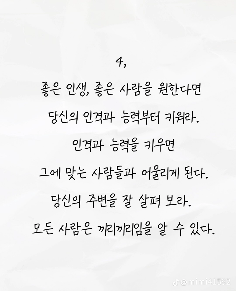 굿몽~9가지 기억하기