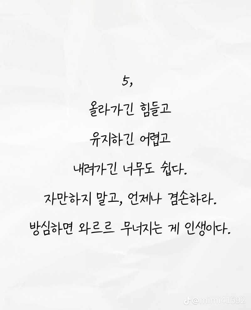 굿몽~9가지 기억하기