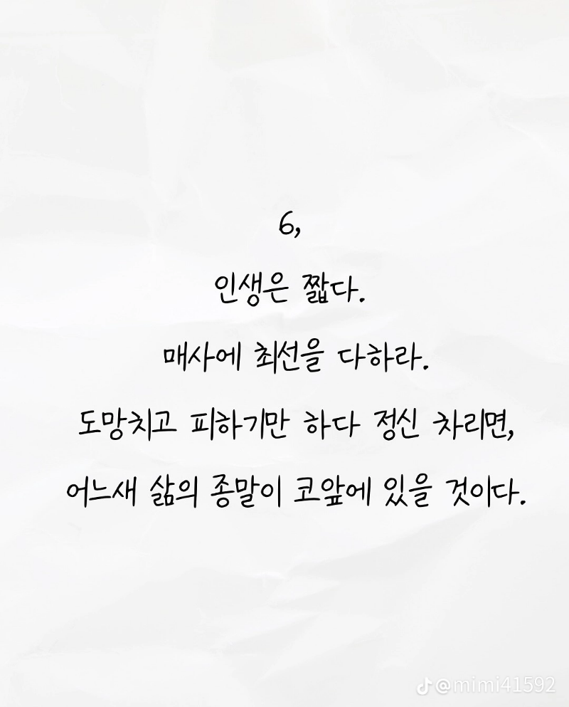 굿몽~9가지 기억하기