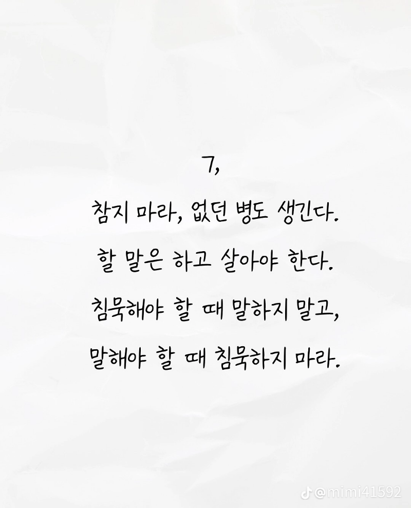 굿몽~9가지 기억하기