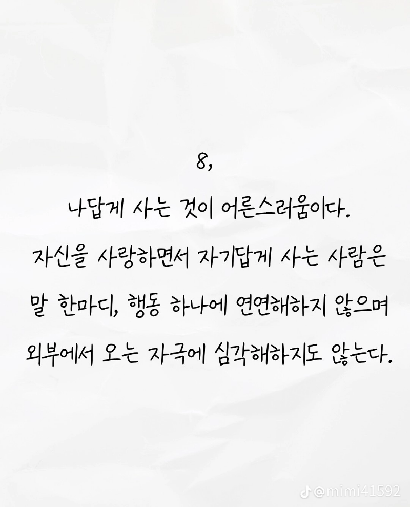 굿몽~9가지 기억하기