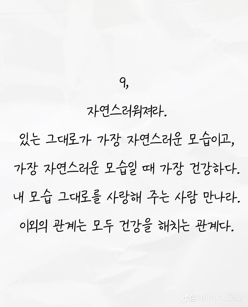 굿몽~9가지 기억하기