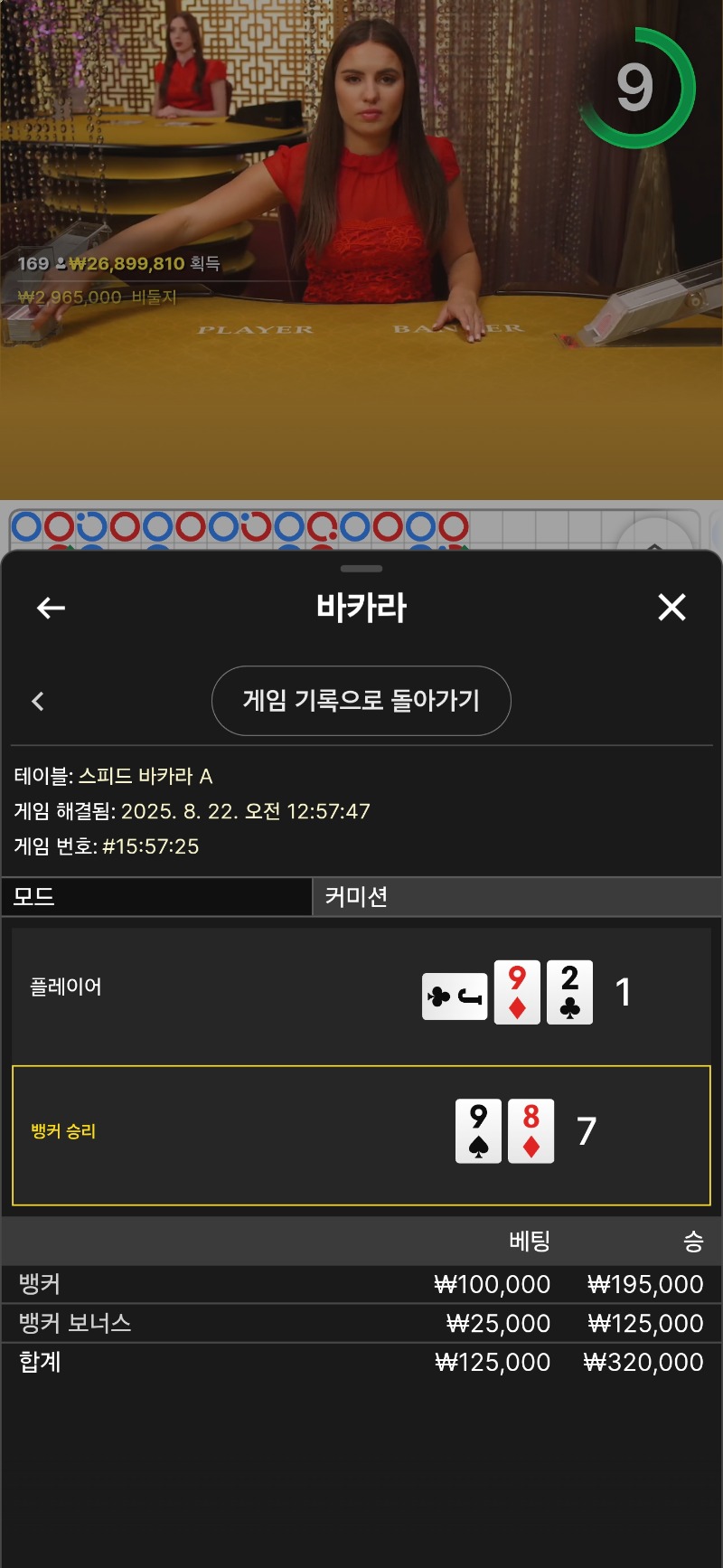 문카라 라스트 승 보너스까지 ㅅㅅ