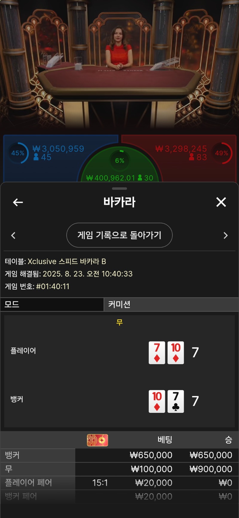 연속 타이
