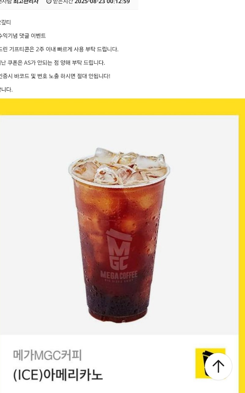 커피 감사합니다~