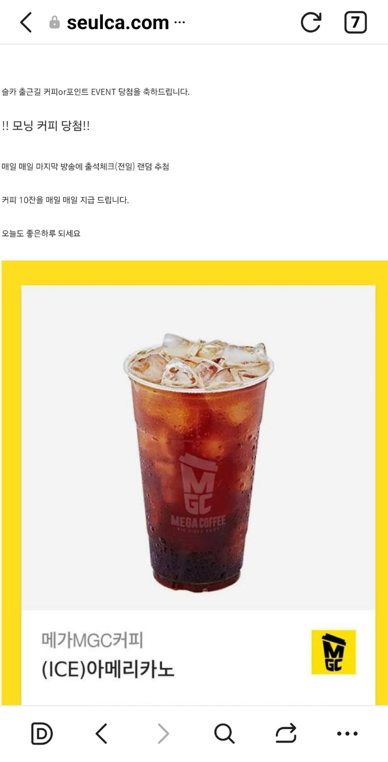 출근 커피감사합니다