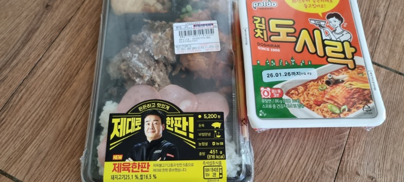 일찍 점심 식사 합니다 (편도시락ㆍ라면)