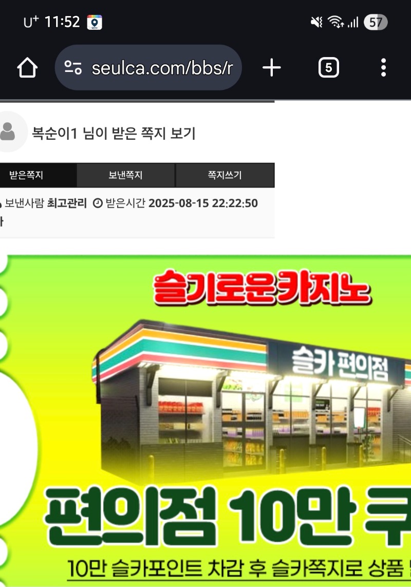 편의점쿠폰