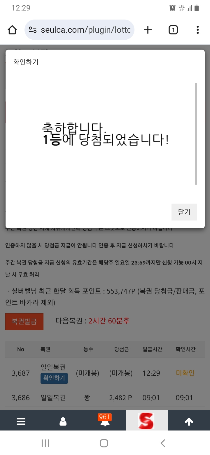 일복1등ㅎㅎ