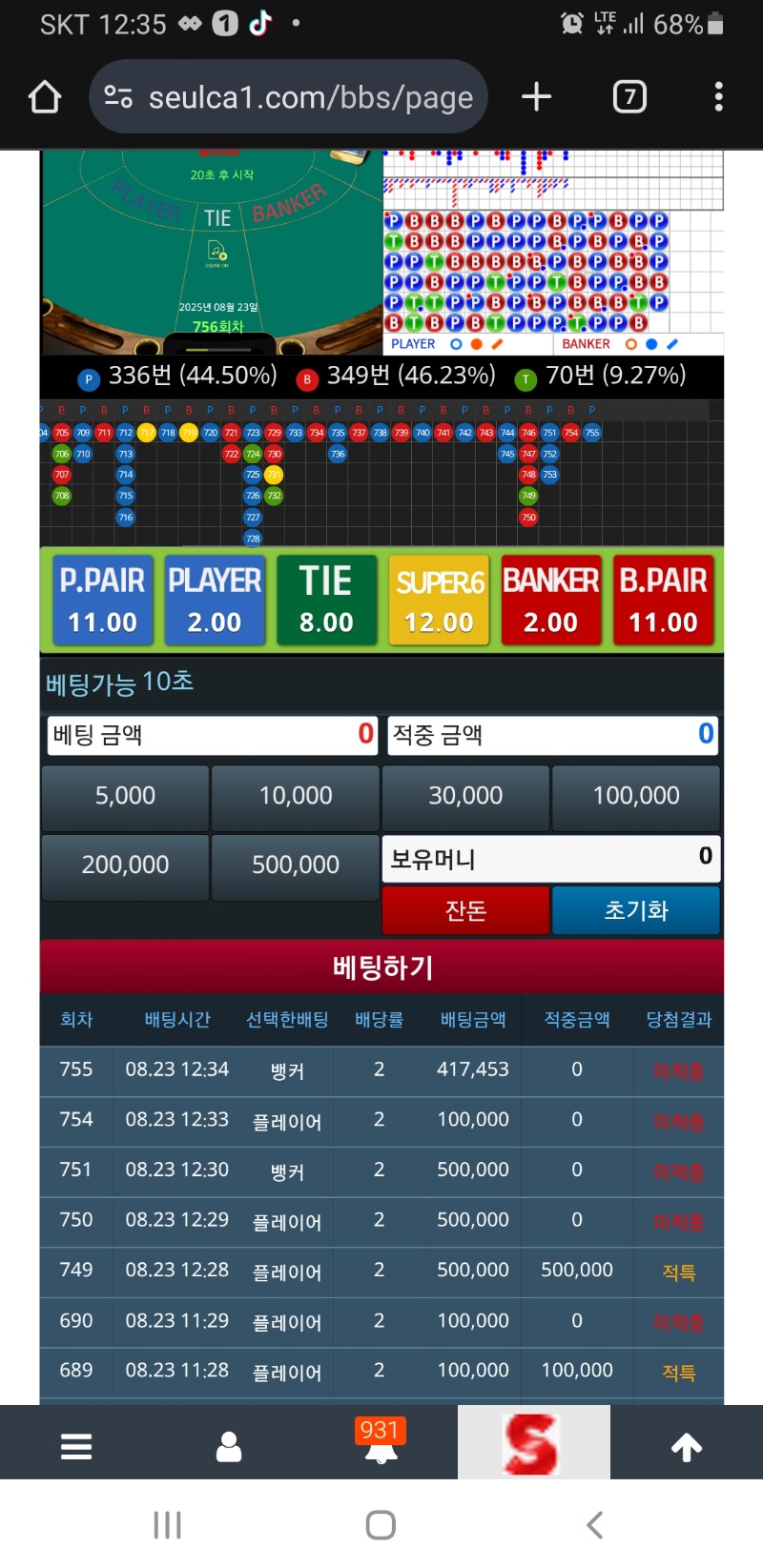 하 왠만하면 안빡치는데