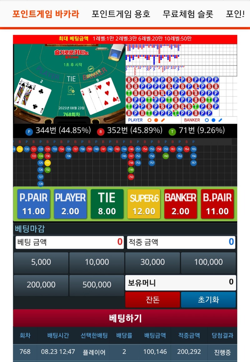 슬포는 다시 초심으로~~