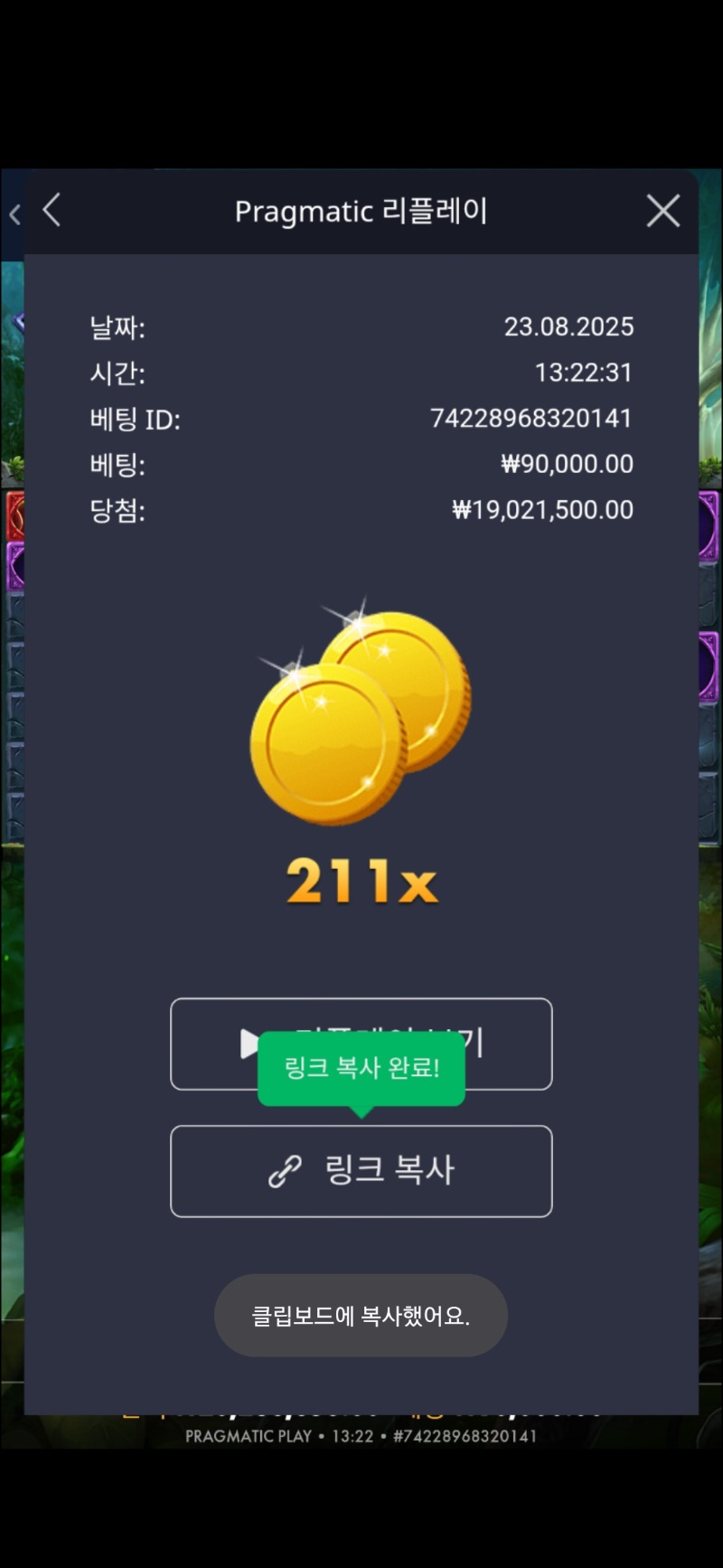 멀린10만바리 바닥211배