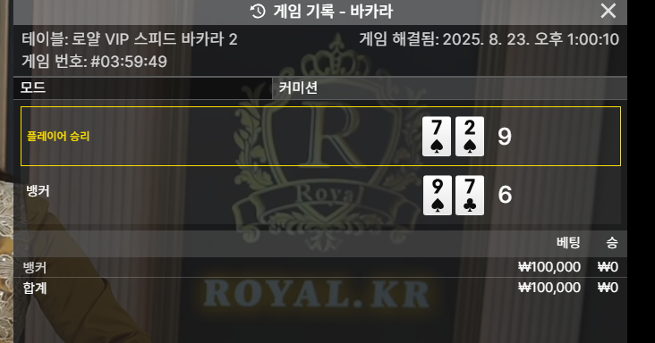 바카라 패 1